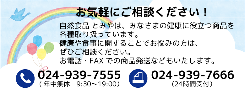 お気軽にお問い合わせください