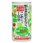 野菜飲むならこれ一日分