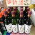 天然葡萄酒の新酒