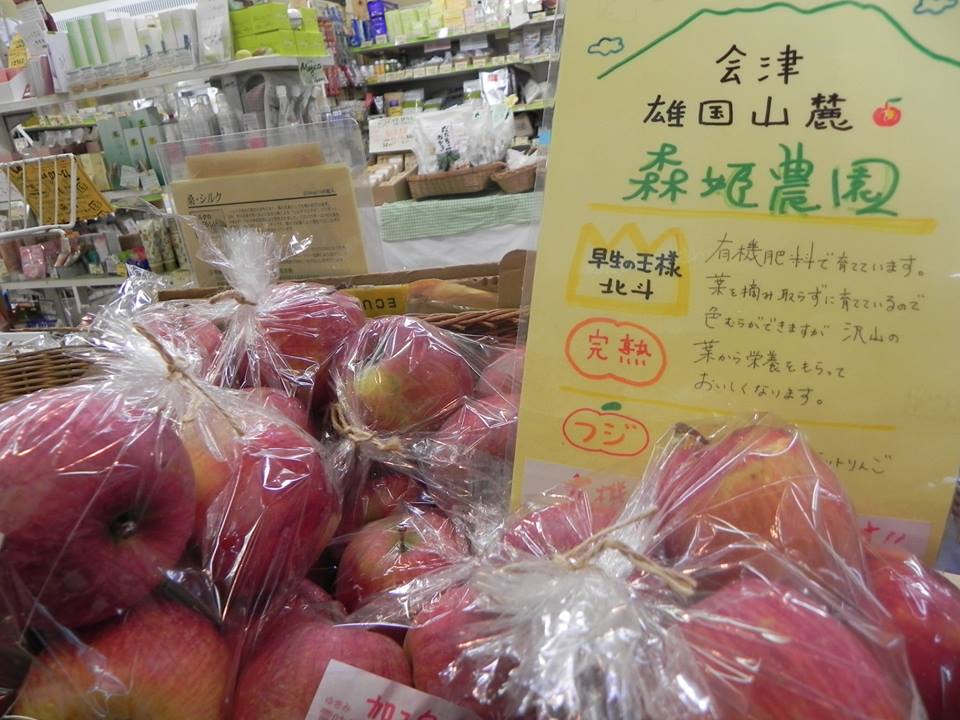 会津　森姫農園のりんご