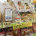 大豆ミートの売り場