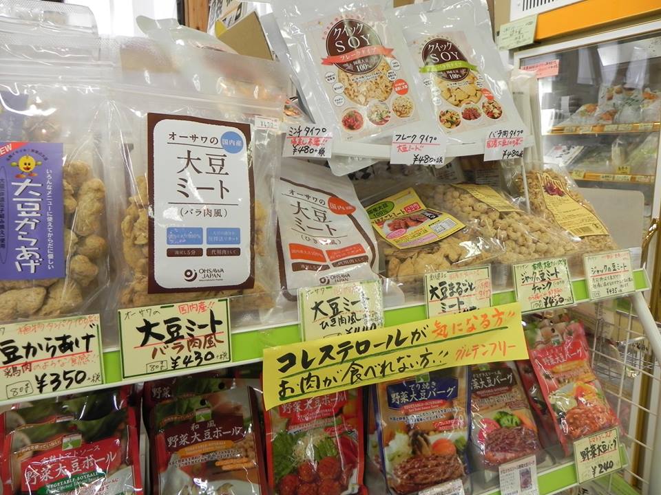 大豆ミートの売り場